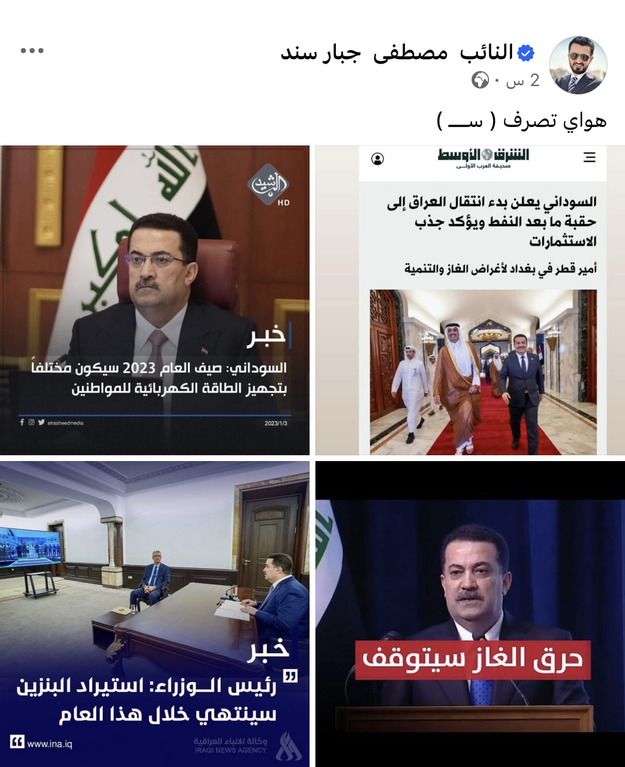 مصطفى سند يطارد "سينات" السوداني ويحصي وعوده