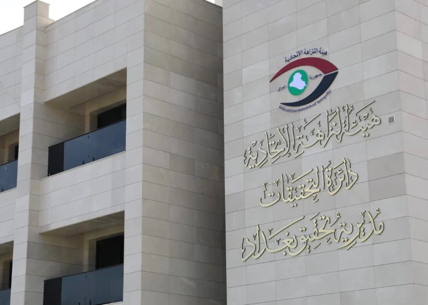 Theft of the century again... Integrity reveals important details: The embezzled funds rose to 8 trillion