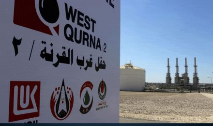 إدارة محلية مؤقتة.. العراق ينفي تأميم حقل غرب القرنة 2 ويوضح مصير عقد لوك أويل الروسية