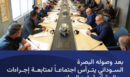 After his arrival in Basra, the Sudanese chairs a meeting to follow up on measures to address the water scarcity crisis