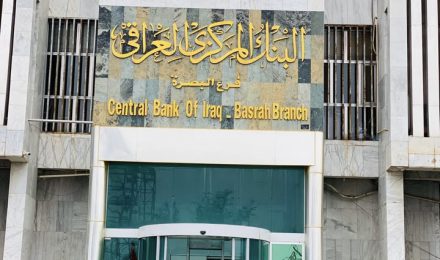 فرع البنك المركزي.. شداد ينتقد استهداف البصرة وحدها بقرار خفض الصلاحيات الإدارية