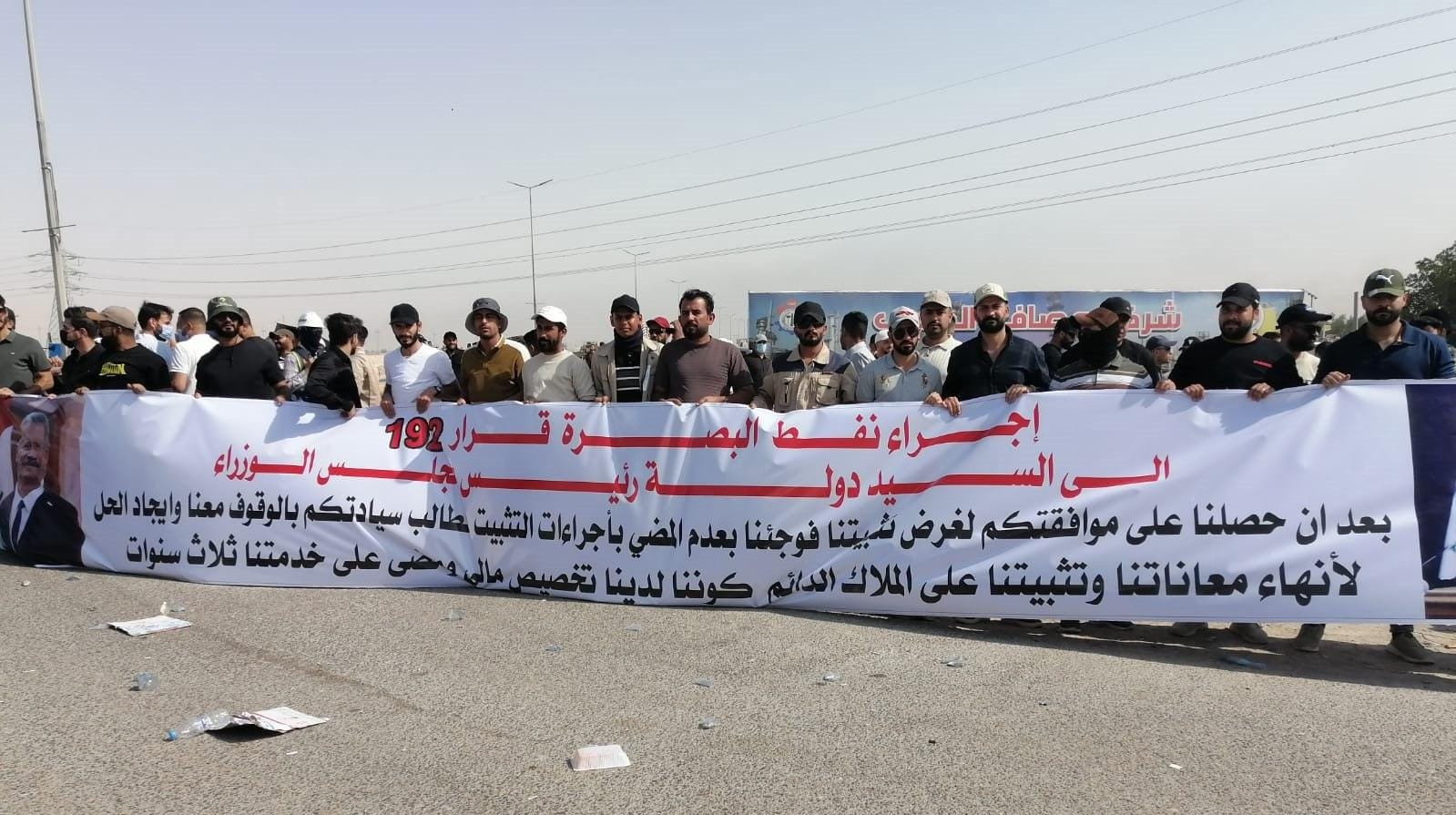 وعدوهم وأخلفوا.. موظفو العقود يتظاهرون أمام مصافي الجنوب.. التثبيت ولا سواه