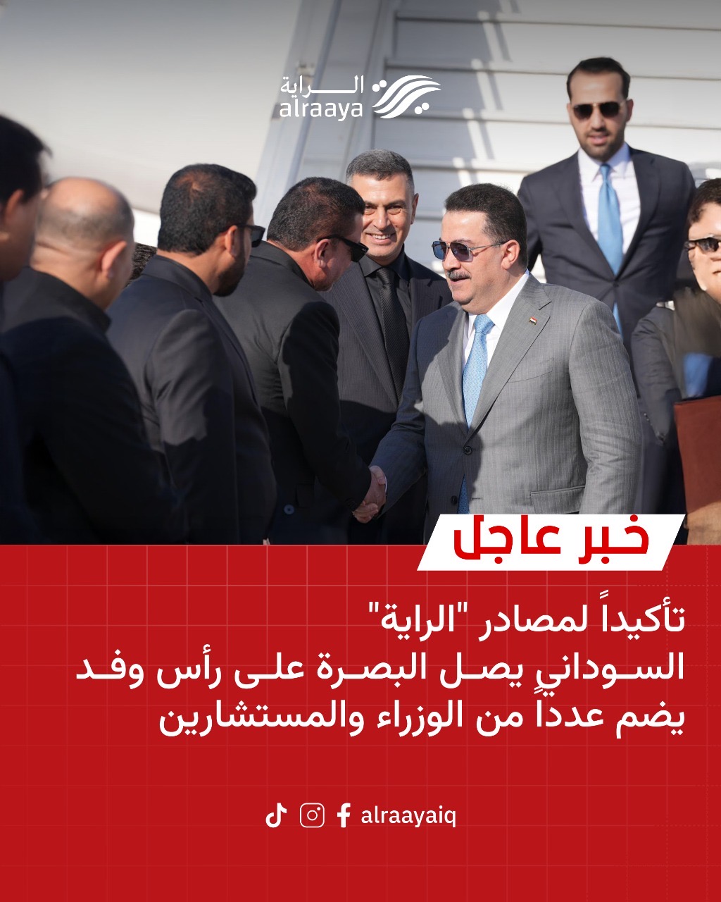 تأكيداً لمصادر “الراية” السوداني يصل البصرة على رأس وفد يضم عدداً من الوزراء والمستشارين
