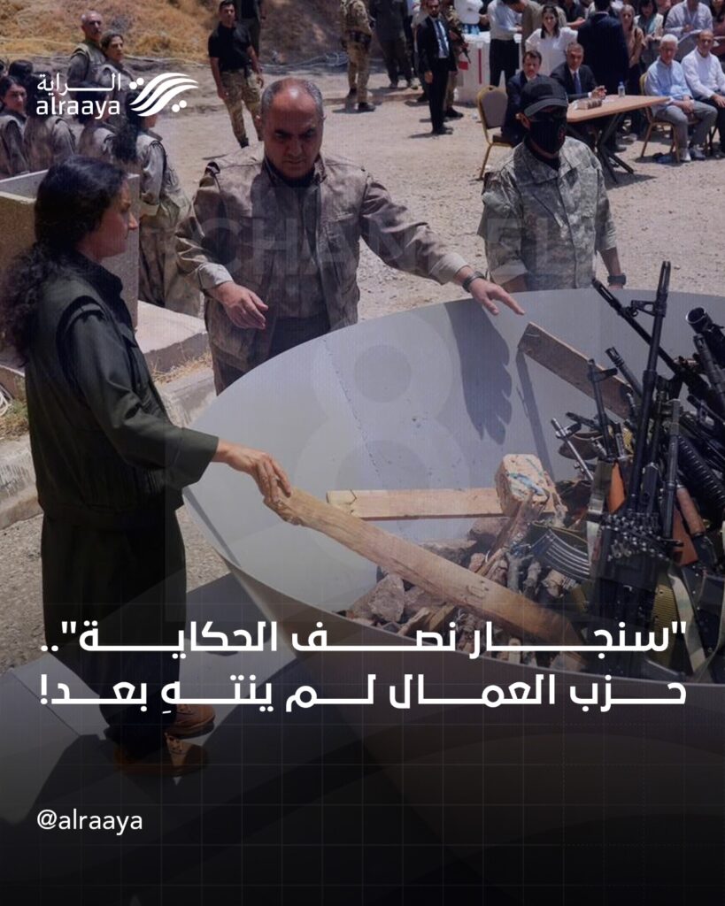 “سنجار نصف الحكاية”.. حزب العمال لم ينتهِ بعد!