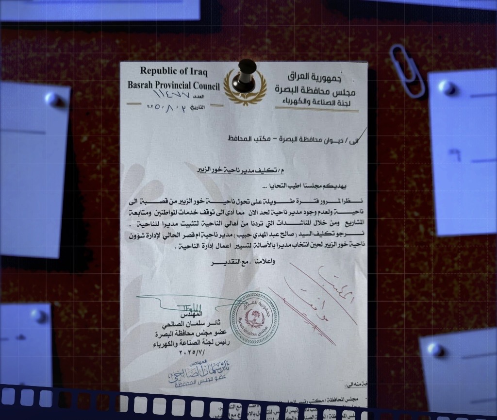 لتسيير الشؤون.. إدارة خور الزبير تنتقل إلى مدير أم قصر لحين تعيين جديد