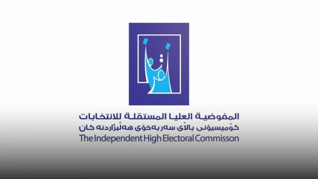 حتى ساعة التصويت.. المفوضية تؤكد للناخبين: تسلم البطاقة متاح يوم الاقتراع