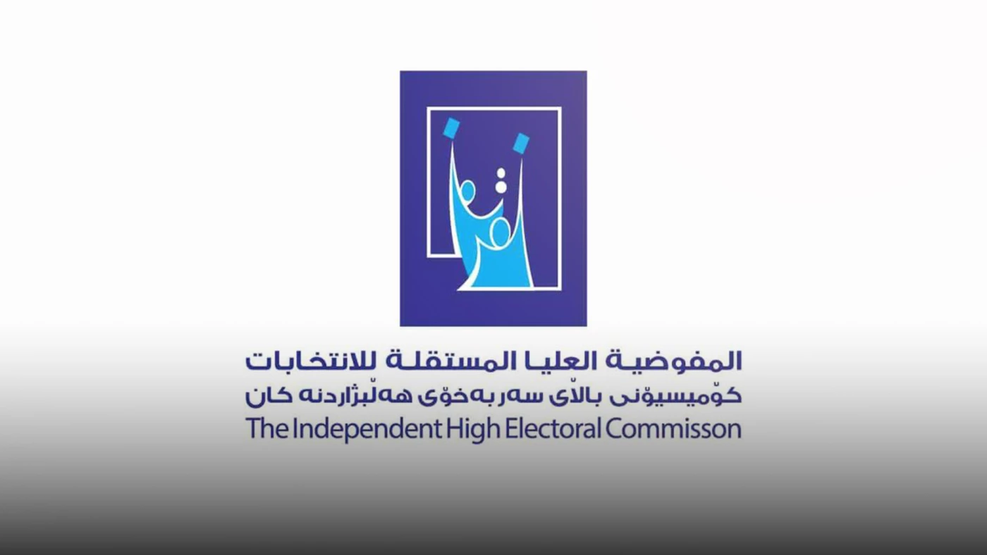 حتى ساعة التصويت.. المفوضية تؤكد للناخبين: تسلم البطاقة متاح يوم الاقتراع