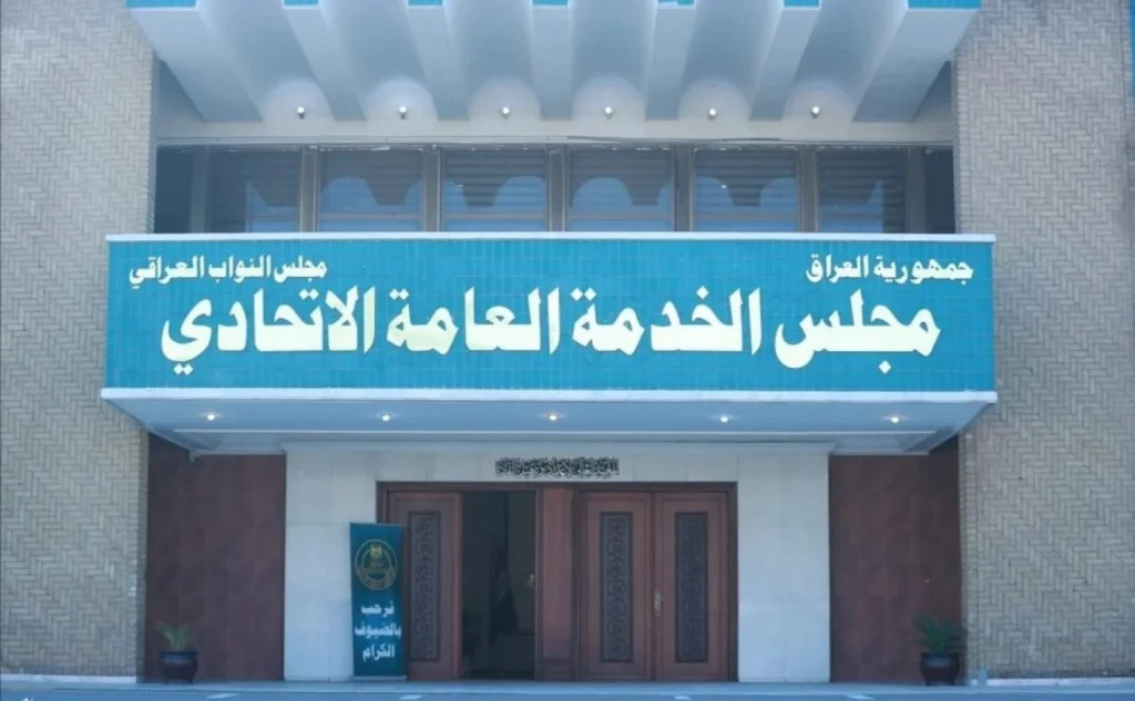 هل تؤثر على التعيين؟.. مجلس الخدمة يشكل لجنة للتحقيق في أخطاء الكودات الوظيفية