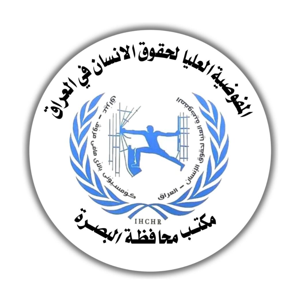 حقوق الإنسان تحذر.. البصرة بين الانتهاكات والمعاناة.. الضرائب متزايدة والبيئة ملوثة