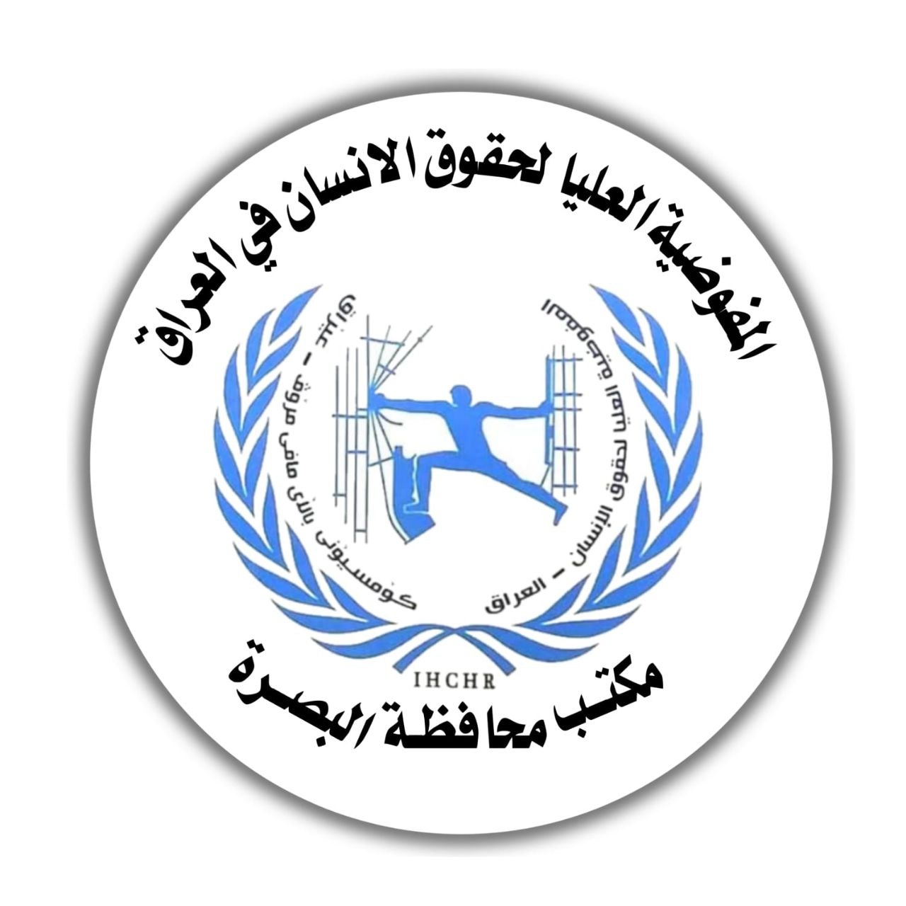 حقوق الإنسان تحذر.. البصرة بين الانتهاكات والمعاناة.. الضرائب متزايدة والبيئة ملوثة