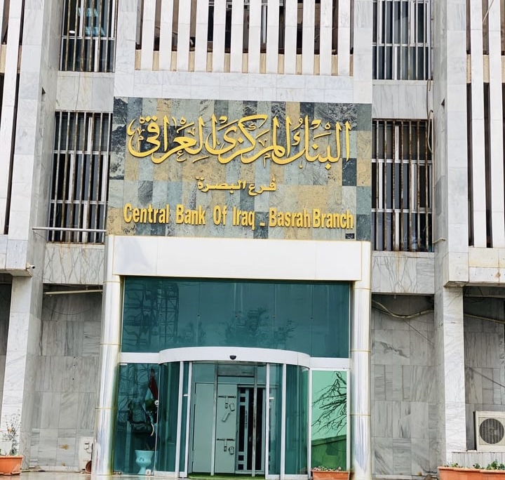 فرع البنك المركزي.. شداد ينتقد استهداف البصرة وحدها بقرار خفض الصلاحيات الإدارية