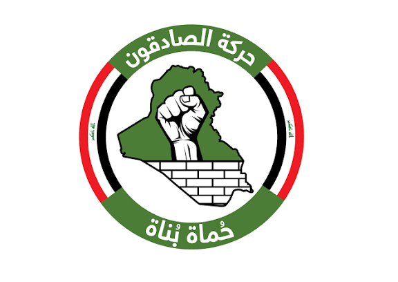 التسقيط السياسي مرفوض..  الصادقون تضع دولة القانون أمام المسؤولية: اضبطوا خطاب التصعيد