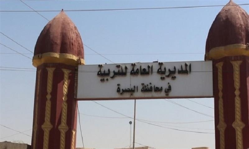 حذرت من الشائعات.. مديرية تربية البصرة توضح موقفها بشأن الدرجات الوظيفية