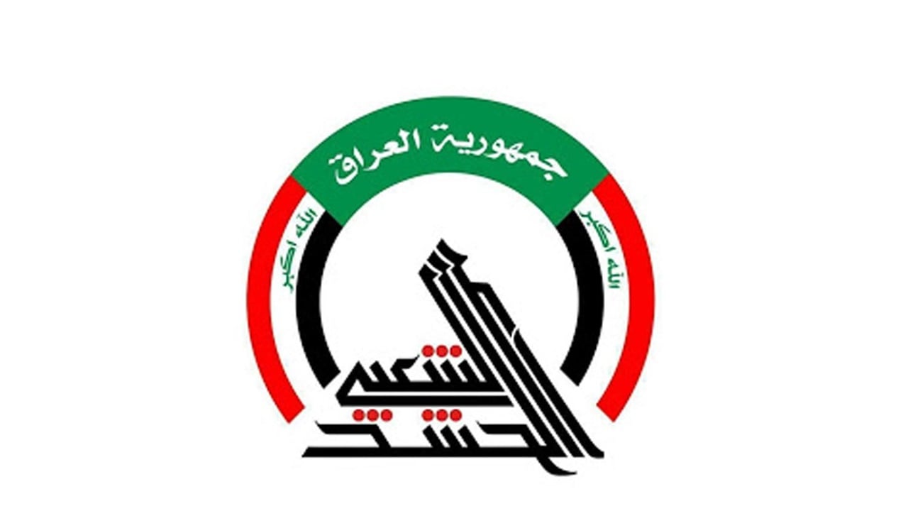 أبطال الواجب.. الحشد الشعبي: العدوان الأمريكي على الجيش العراقي انتهاك صارخ للسيادة